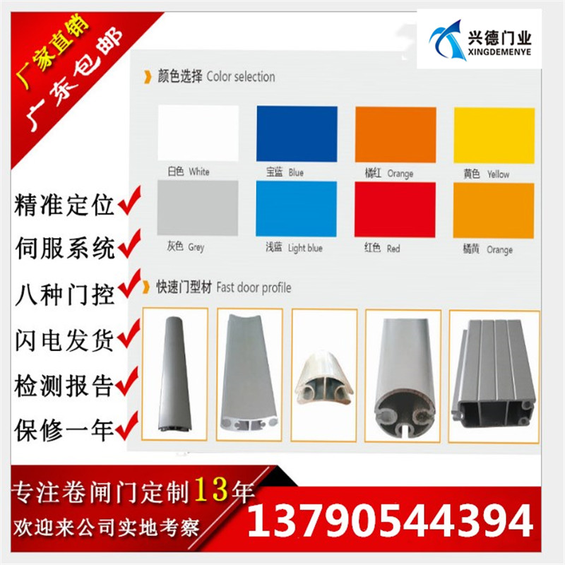 佛山快速卷簾門(mén)的密封毛刷是什么規(guī)格的？